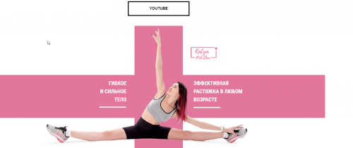 Стретчинг Интенсив (Катя PoleStar)