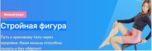 Стройная фигура (Ольга Дробышева)