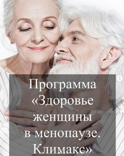 Здоровье женщины в менопаузе. Климакс (Виктория Суслова)