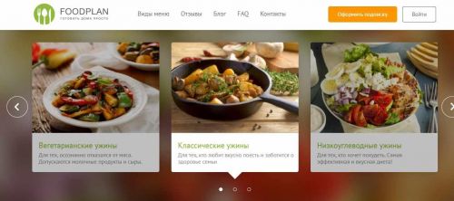 [foodplan] Готовить дома просто