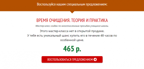 [Глазами Души] Время очищения – что с этим делать. Теория и практика (Лана Чуланова)