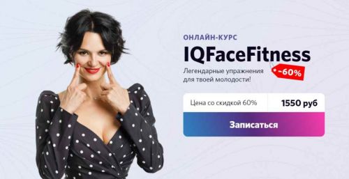 [IQFace] IQFaceFitness. Февраль 2020 (Алена Россошинская)