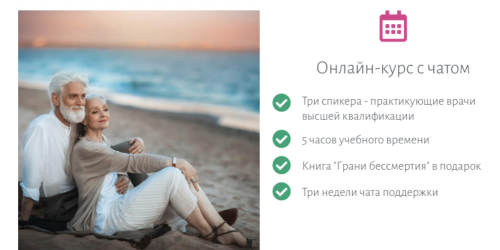 [Первая школа биохакинга] Менопауза. Перезагрузка (Ирина Баранова)