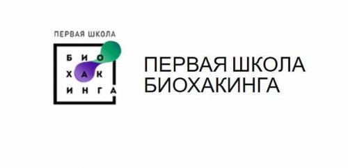 [Первая Школа Биохакинга] Моя Прекрасная Печень (Ирина Баранова)