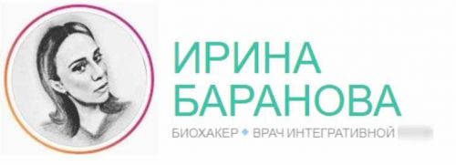 [Первая Школа Биохакинга] Проект «Я или ОНА»2.0 + Вебинар «Против кандиды»2.0 (Ирина Баранова)