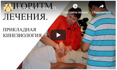 [Прикладная кинезиология] Система 3D коррекции 8dvd (Сергей Молотков)