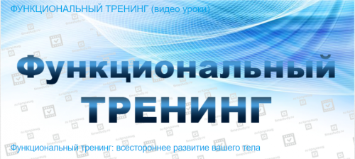 [Timestudy] Функциональный тренинг (Яна Павлюк)