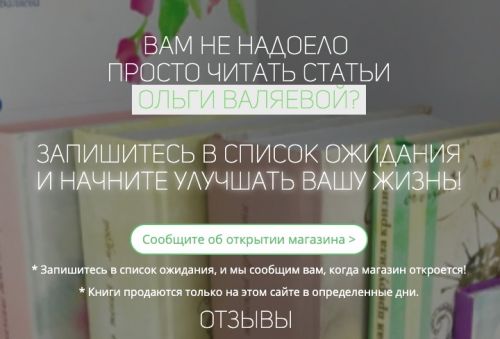 85 способов пополнения женской энергии (Ольга Валяева)