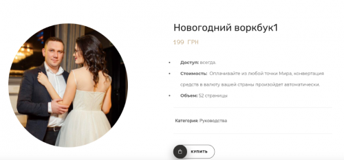 Новогодний воркбук1 (Максим Марков)