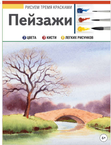 Пейзажи (Джефф Кирси)