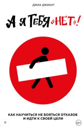 Пересмешник (Уолтер Тевис)