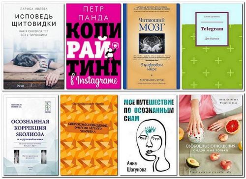 Сборник №4 февраль 2021 (Эксмо. Бомбора. АСТ. Издательские решения. Спорт)