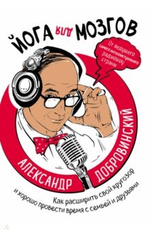 Советы советского врача. Молодость в старости (Лидия Богданович)