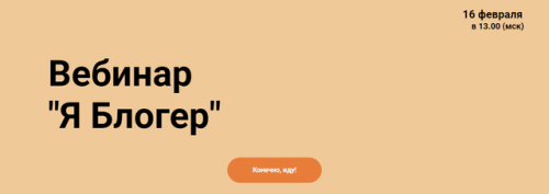 Я Блогер (Наташа Мишина)