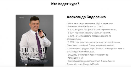 Быстрые деньги в дропшиппинге на Ebay. Тариф Премиум (Александр Сидоренко)