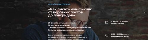Как писать сильные тексты: посты, лонгриды, свою книгу. Литературная мастерская (2020) (Юлия Чегодайкина, Семен Шешенин, Ольга Елагина,Феликс Сандал)