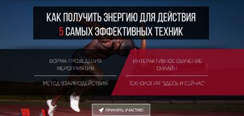 Как получить энергию для действия. 5 самых эффективных техник (Всеволод Татаринов)