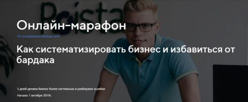 Как систематизировать бизнес и избавиться от бардака (Герман Гаврилов)
