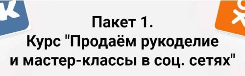 Продаём рукоделие и мастер-классы на Etsy (Арина Высоцкая,Светлана Терентьева)