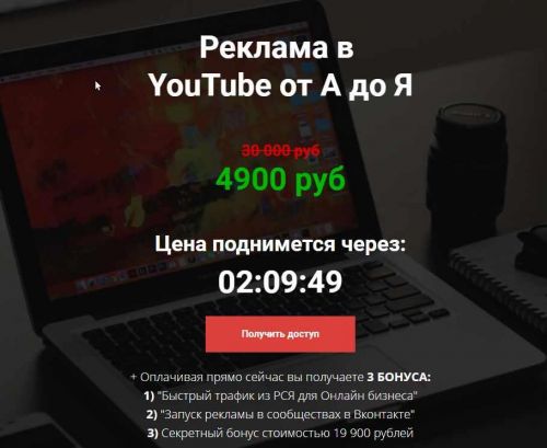 Реклама в YouTube от А до Я (Никита Фофанов)