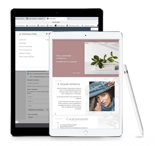 Руководство по созданию макетов (Лидия Хенкель)