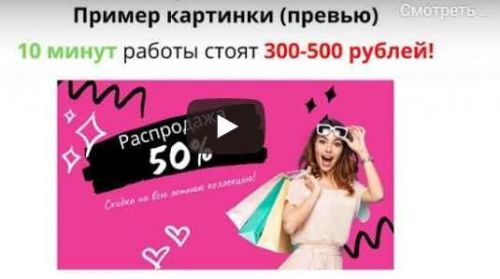 Самый легкий заработок для новичка. Тариф С поддержкой автора (Евгения Волобуева)