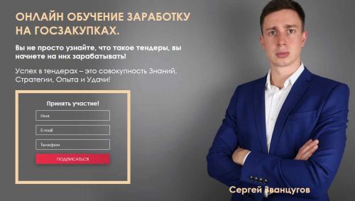 Тендерный отдел (Сергей Званцугов)