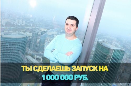 Запуски на миллион. Пакет Вип (Борис Френкель)