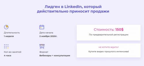 [Digitov] Эффективная лидогенерация в LinkedIn (Никита Семенов)