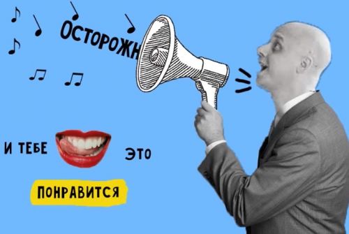 [Димкин Маркетинг] «Осторожно! Засосет» — клиенты на всю жизнь (Дмитрий Коренко)