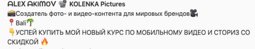 [Instastorymaking] МК по мобильной обработке видео для Сторис в Инстаграме (Алекс Акимов)