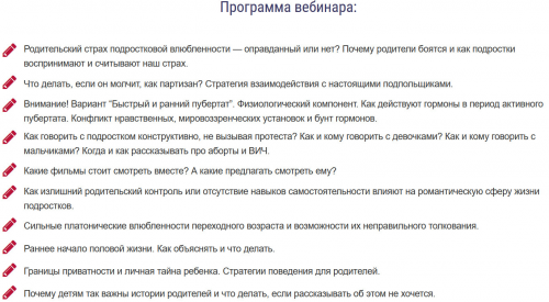 Что родителям надо знать о любви в подростковом возрасте (Екатерина Бурмистрова)