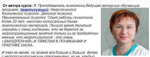 Нейропсихология: диагностика, практика, применение (Наталья Сережина)