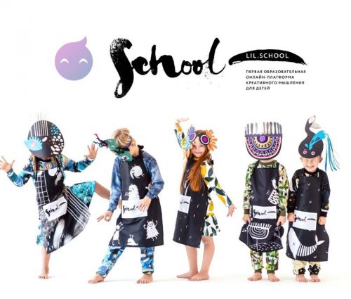 Онлайн школа креативного мышления, май 2020 [Lil School]