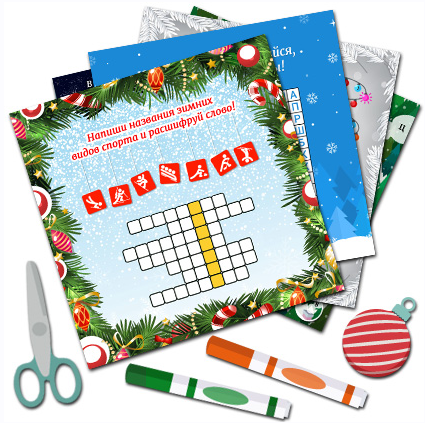 Сценарий новогоднего квеста дома и во дворе для взрослых и подростков [Подари Квест]