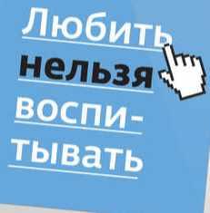 Серия «Любить нельзя воспитывать» (Дима Зицер)