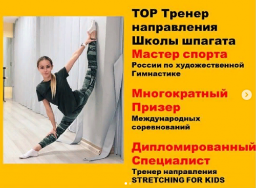 Шпагат для вашего ребенка за 12 дней [sports_club_deti]