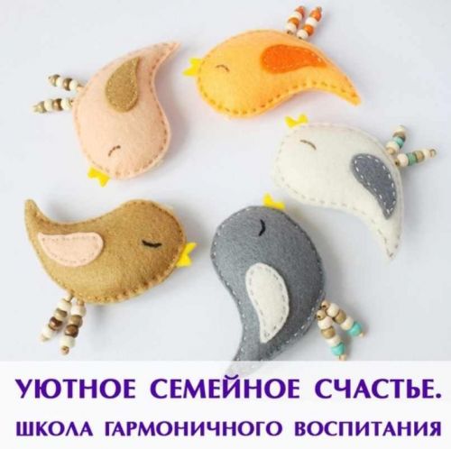 Уютное семейное счатье. Школа гармоничного воспитания, декабрь 2019 (Елена Гринталь)