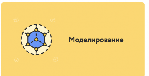 [Академия гениев] Моделирование . Тариф в группе