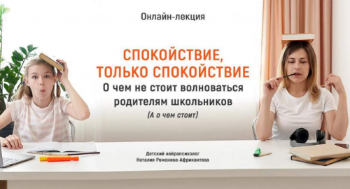 [Большая медведица] Спокойствие, только спокойствие (Наталия Романова-Африкантова)