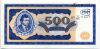 МММ 500 билетов 1994