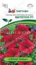 Petuniya-seriya-Ambre-Viteliya-F1-mnogocvetkovaya-kaskadnaya-krasnaya-Partner
