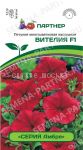 Petuniya-seriya-Ambre-Viteliya-F1-mnogocvetkovaya-kaskadnaya-krasnaya-Partner