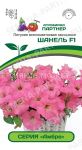 Petuniya-seriya-Ambre-Shanel-F1-mnogocvetkovaya-kaskadnaya-Partner