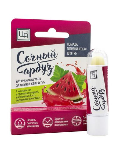 Гигиеническая помада "Сочный арбуз", 5 гр