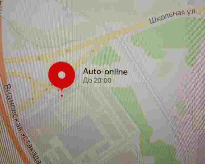 Автошкола Auto-online Автошкола