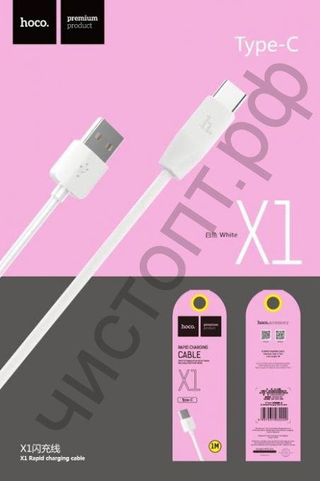 Кабель USB - Type-C HOCO X1 Rapid series, 1.0м, круглый, 2.1A, силикон, белый