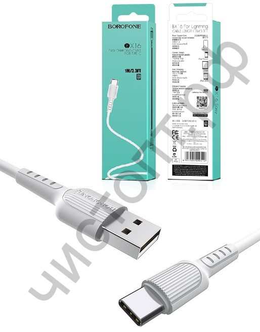 Кабель USB - Type-C Borofone BX16 1.0м 2.0A силикон белый