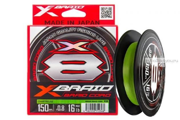 Шнур X-Braid Braid Cord PE X8 150m Chartreuse #0.8 (0.148mm/7.2kg)