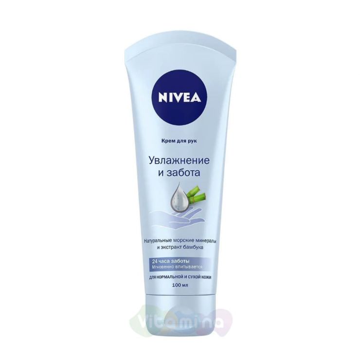 Nivea Увлажнение и забота Крем для рук для нормальной и сухой кожи, 100 мл
